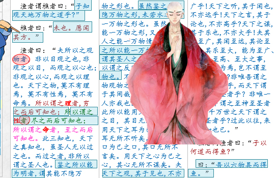 《易经雅说》视频教程