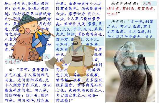 《易经雅说》视频教程